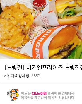 버거앤프라이즈 이미지