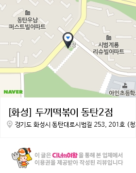 두끼동탄2 이미지
