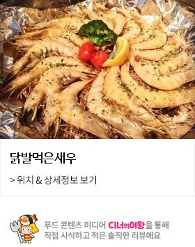 인정닭발 이미지