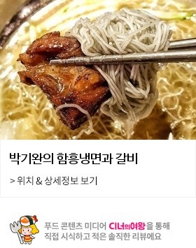 함흥갈비 이미지