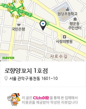 로향양꼬치 이미지