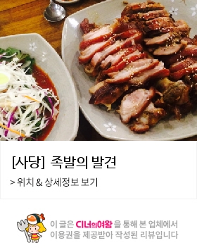족발의발견 이미지