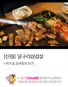 달구리 이미지