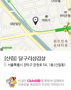 달구리 이미지