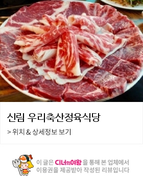 우리소정육 이미지