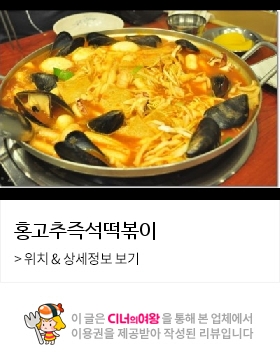 홍떡볶이 이미지