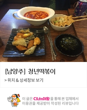 청년떡볶이 이미지