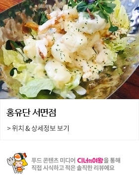 홍유단서면 이미지