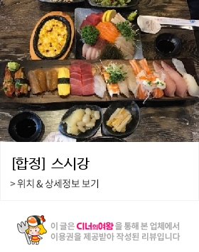 스시강 이미지