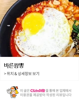 홍대짬뽕 이미지