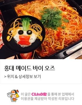 오즈식당 이미지