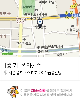종로족발 이미지