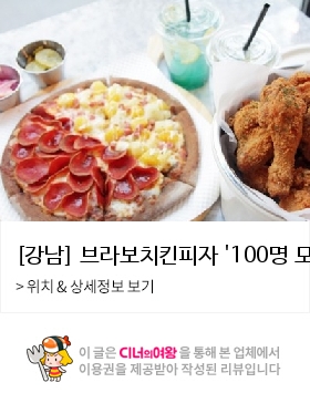 반반치킨피자 이미지