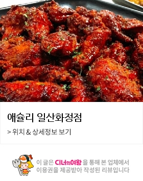 비비큐(화정점) 이미지