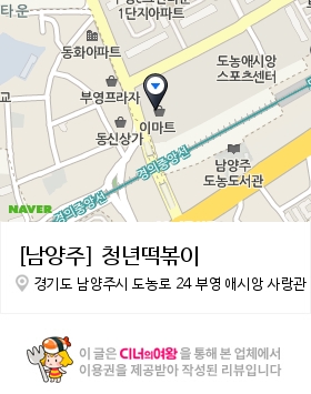 청년국물떡볶이 이미지