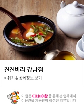 진진바라 이미지