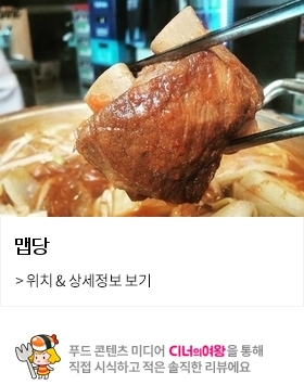 신촌갈비 이미지