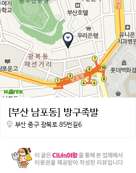 방구족발 이미지