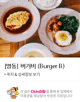 버거비 이미지
