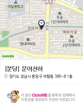 문어천하 이미지