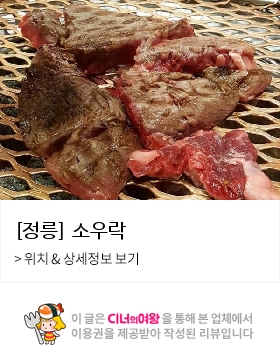 소우락한우한돈 이미지