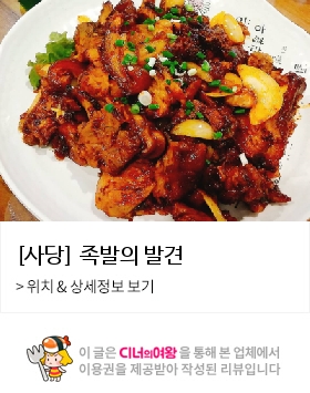 족발의발견 이미지