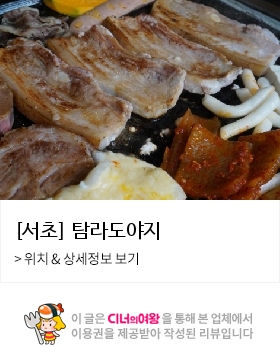 탐라생고기 이미지