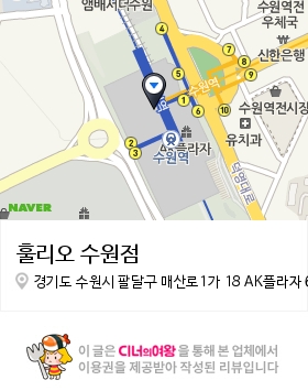 훌리오수원 이미지