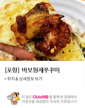 바보형제쭈꾸미 이미지