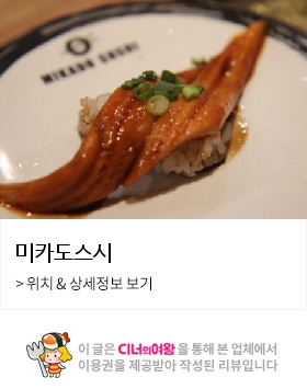 미카도스시 이미지