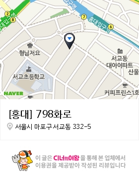 798화로 이미지