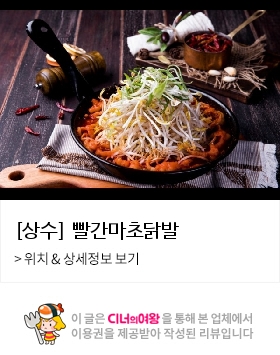 빨간닭발 이미지