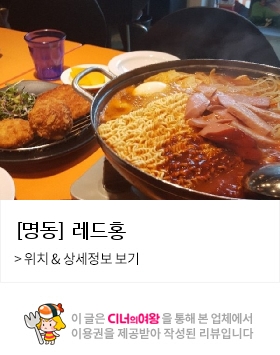 홍떡볶이 이미지