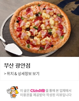 7번가피자부산 이미지