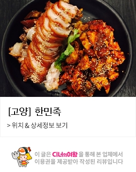 화정족발 이미지