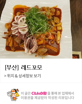 꼬모분식 이미지