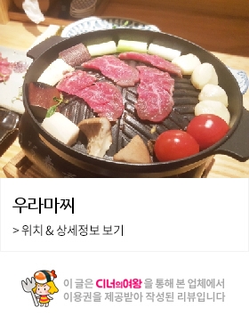 우라마찌 이미지