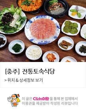 토속식당 이미지
