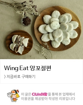 앙꼬 이미지