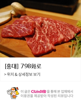 798화로 이미지