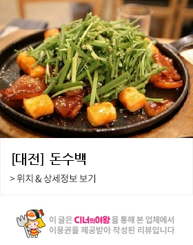 돈수백 이미지