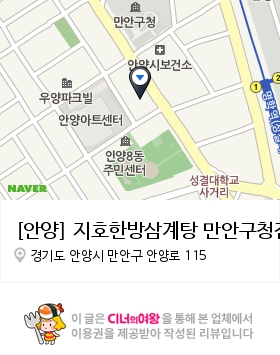 지호한방삼계탕 이미지