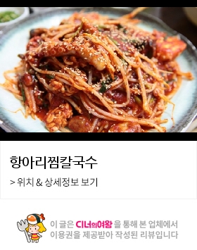 항아리해물칼국수 이미지