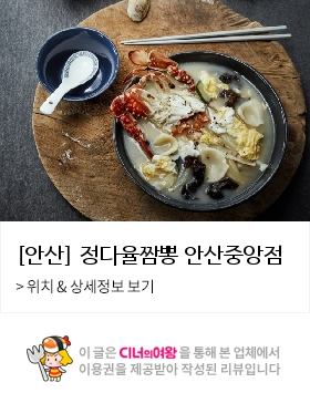 정짬뽕 이미지