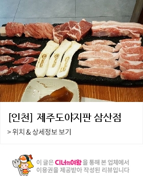 제주도야지판 이미지