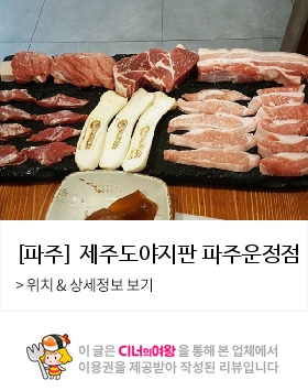제주도야지판 이미지