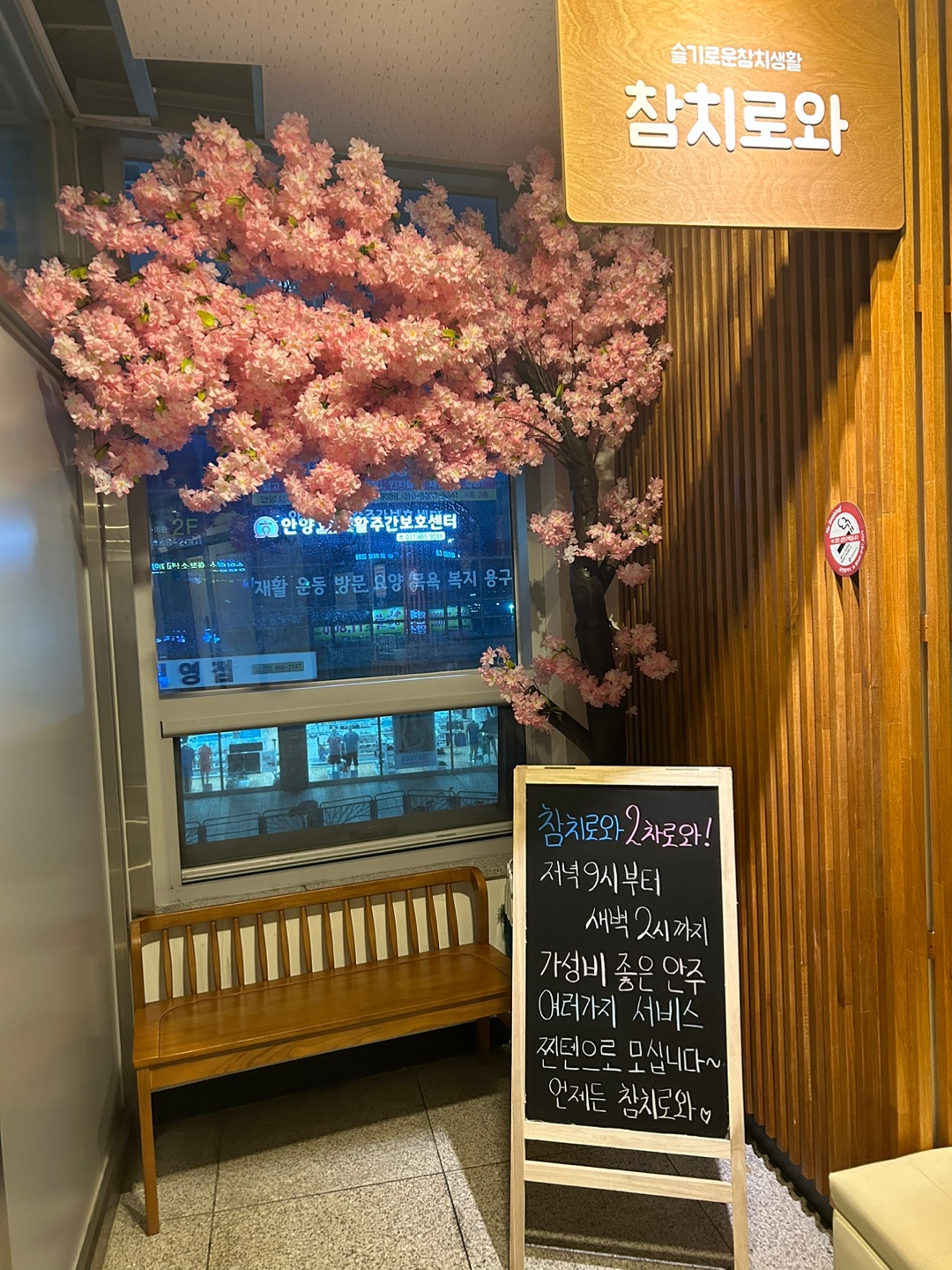 디너의여왕 - [경기 안양] 참치로와 4차