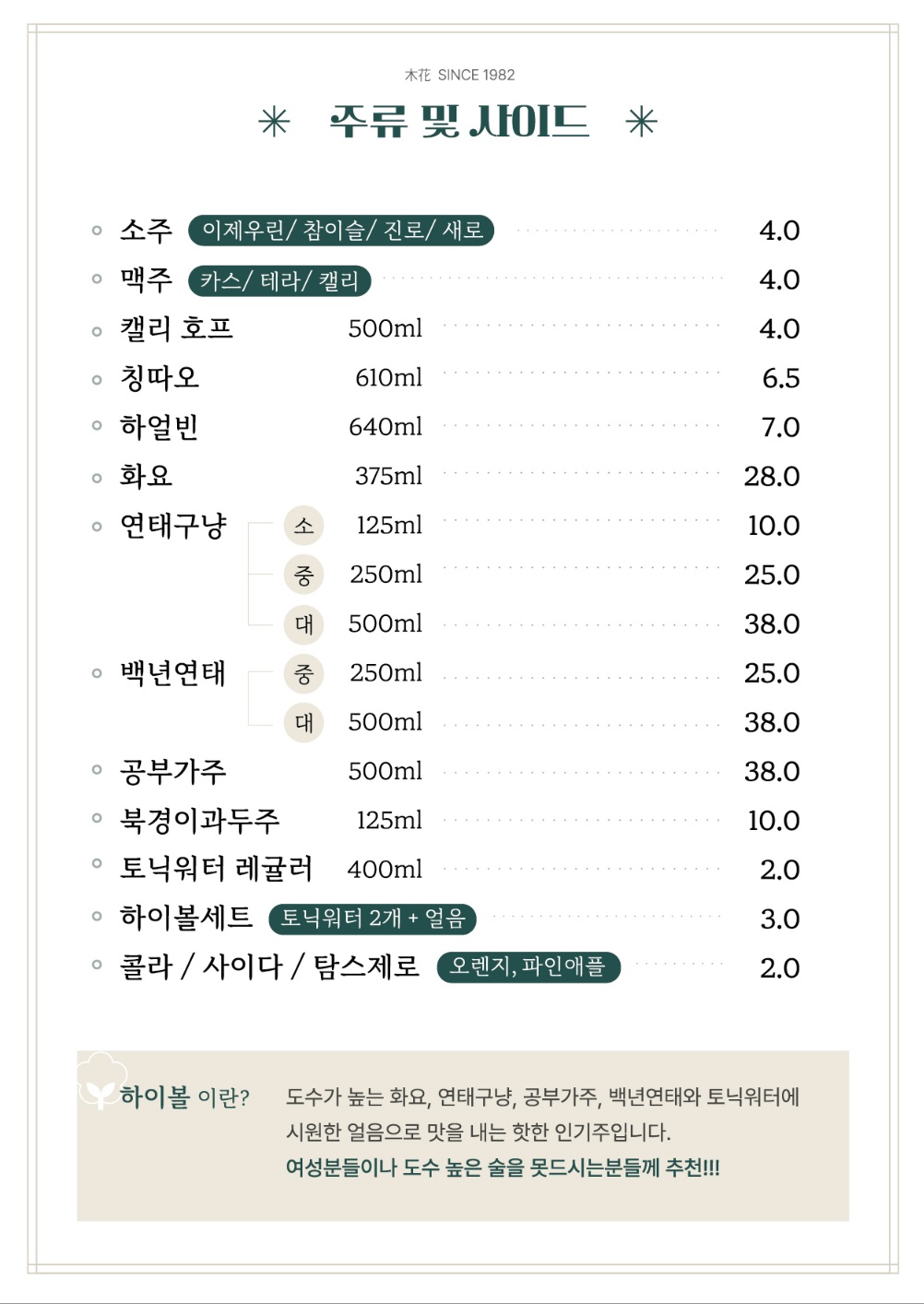 디너의여왕 - [충남 공주] 목화밀면&양꼬치 공주점 3차