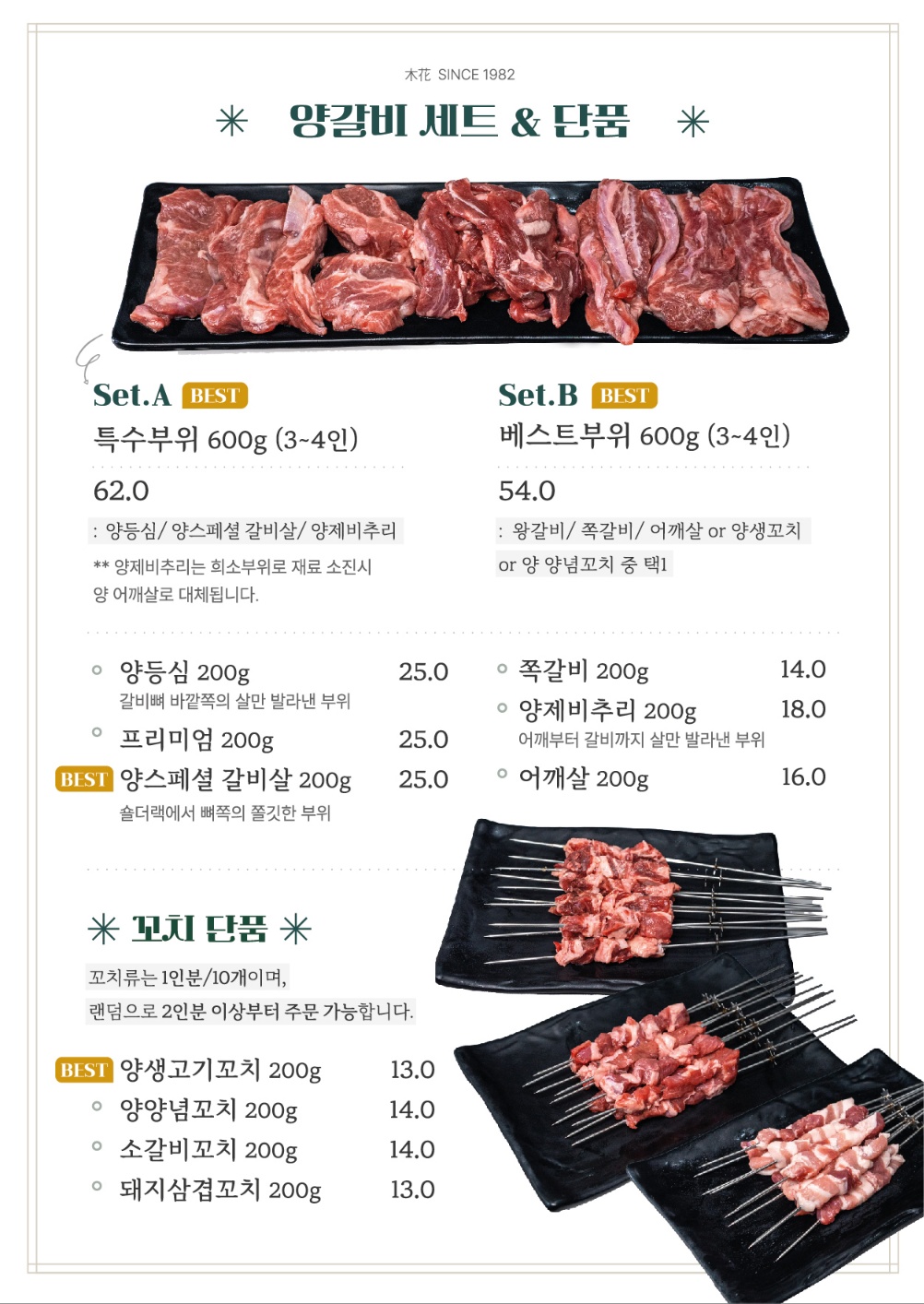 디너의여왕 - [충남 공주] 목화밀면&양꼬치 공주점 3차