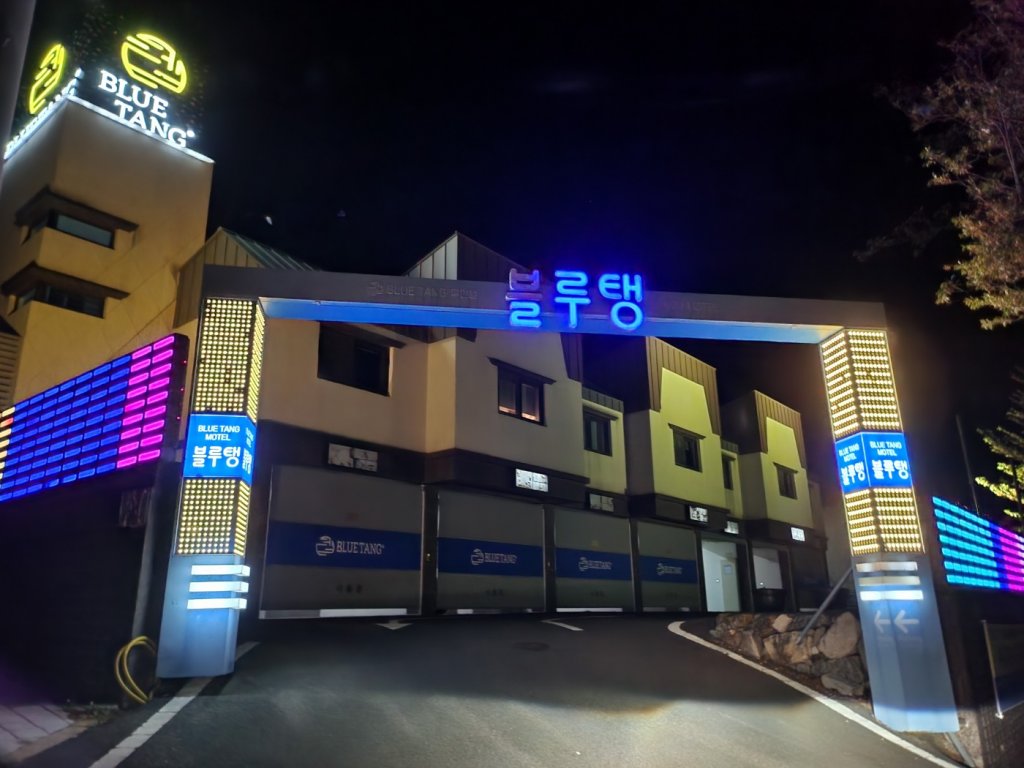 [울산 울주] 블루탱 이미지